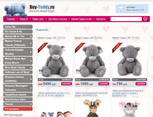 Tablet Screenshot of buy-teddy.ru